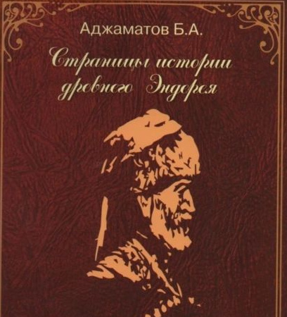 ���� ���� - ��� ������������ (����� ������ - 1796-1840)